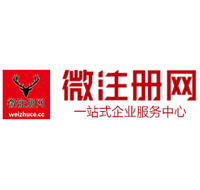 万州贵阳公司注册之公司注册流程知识总结